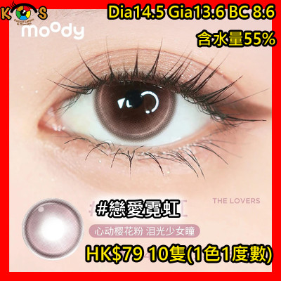 moody 1Day 戀愛霓虹